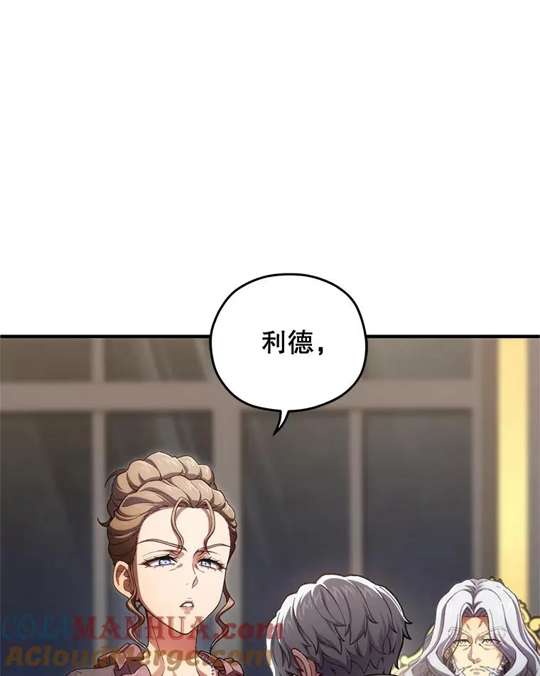 19.举行宴会 第89页