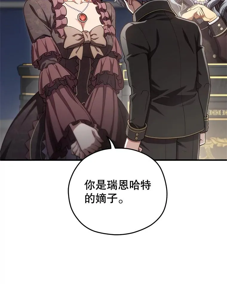19.举行宴会 第90页