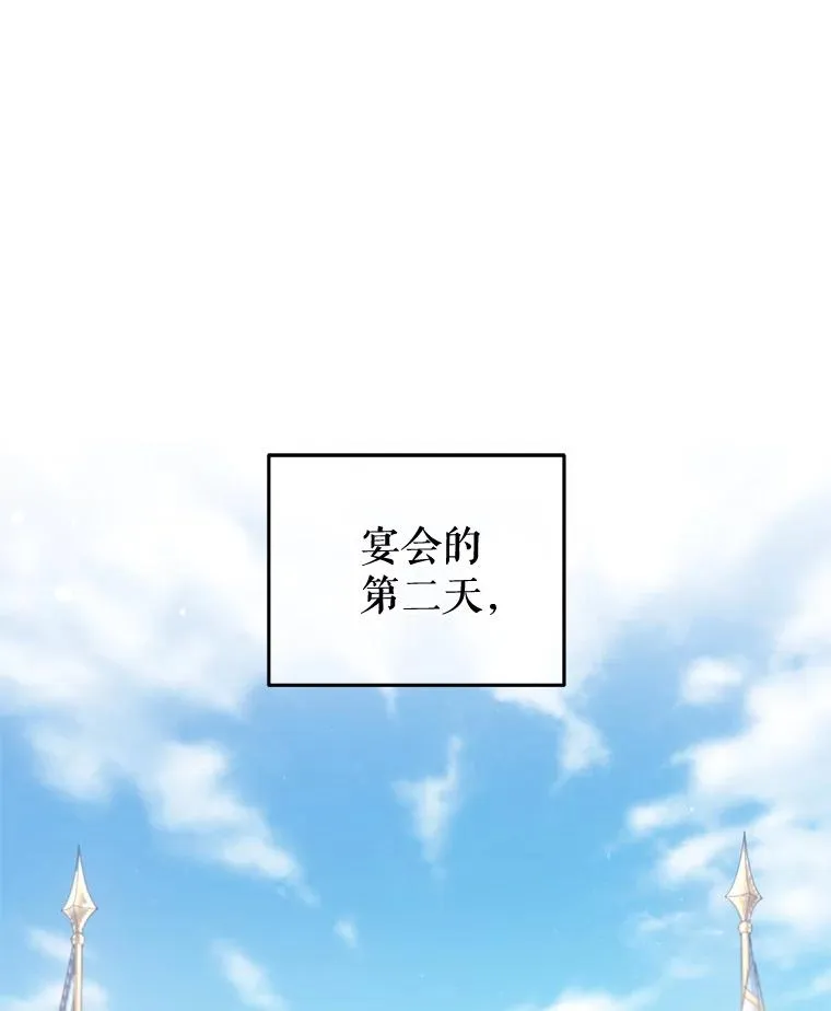 19.举行宴会 第94页