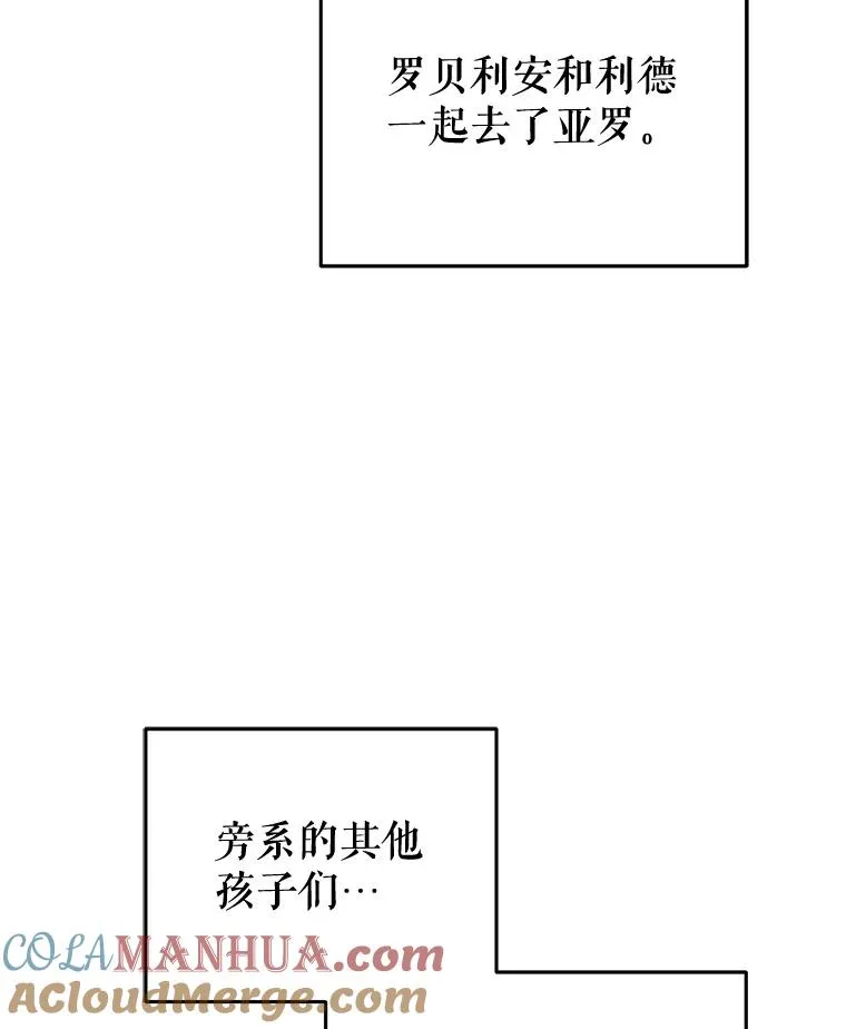 19.举行宴会 第97页