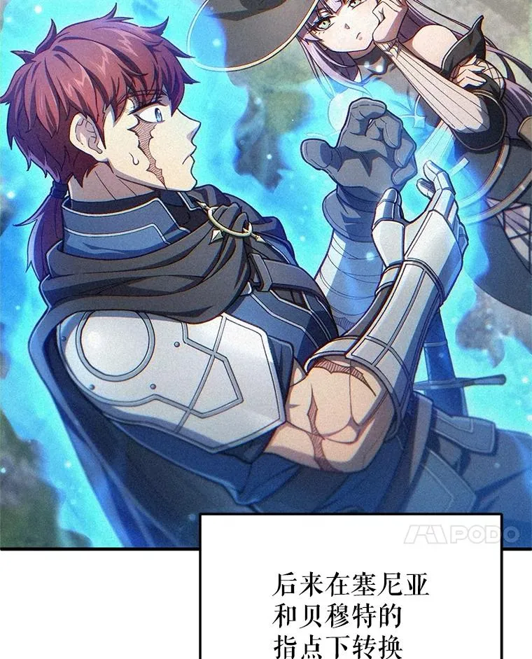 19.举行宴会 第108页
