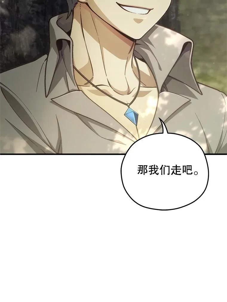 19.举行宴会 第114页