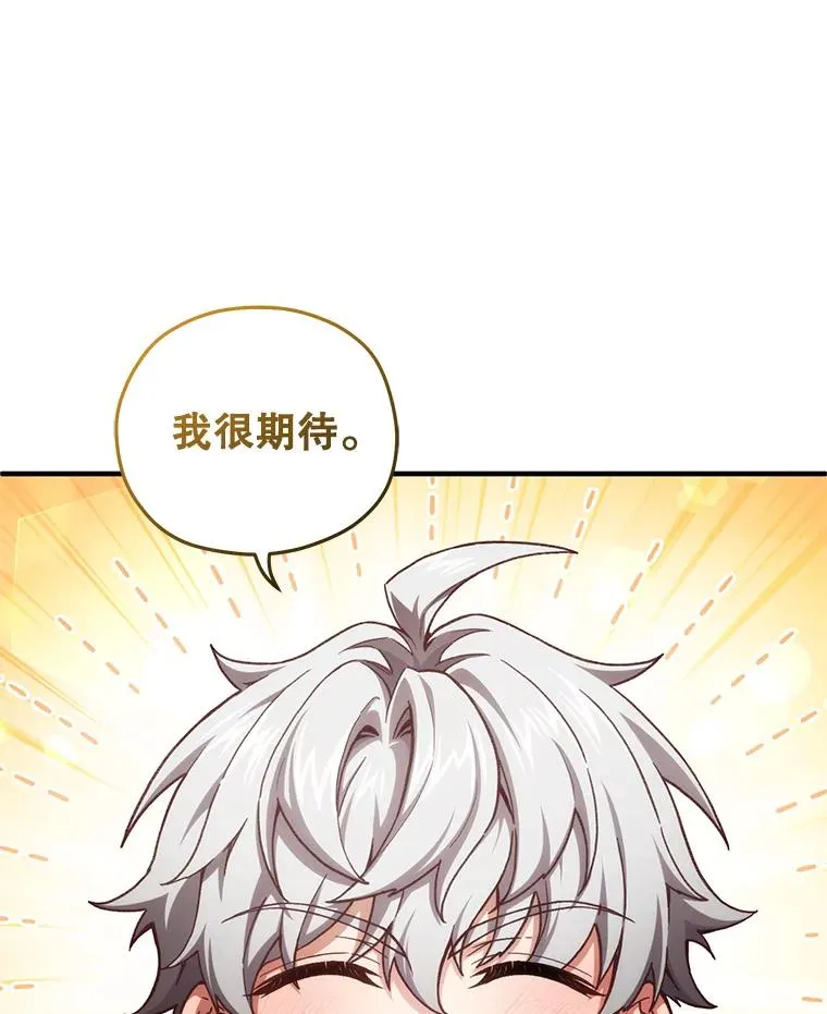 19.举行宴会 第120页