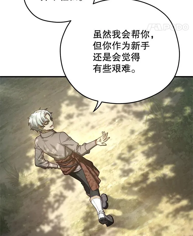 19.举行宴会 第122页