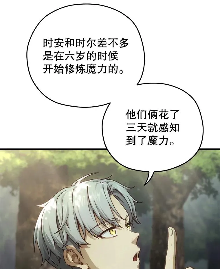 19.举行宴会 第124页