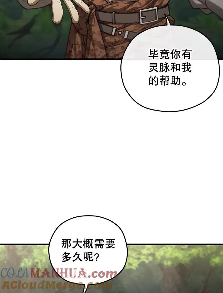 19.举行宴会 第129页