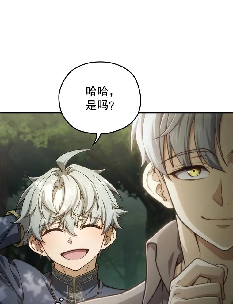 19.举行宴会 第131页