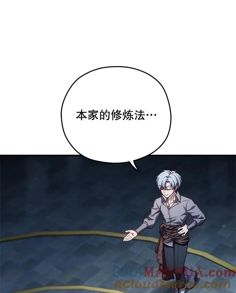 20.风之精灵王 第13页