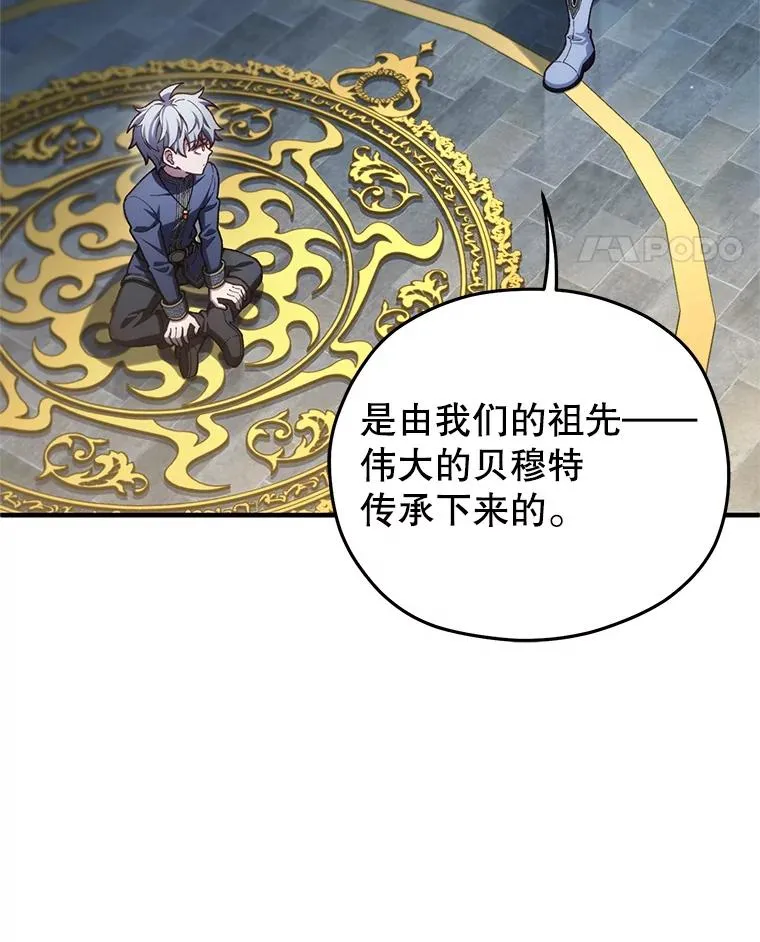 20.风之精灵王 第14页