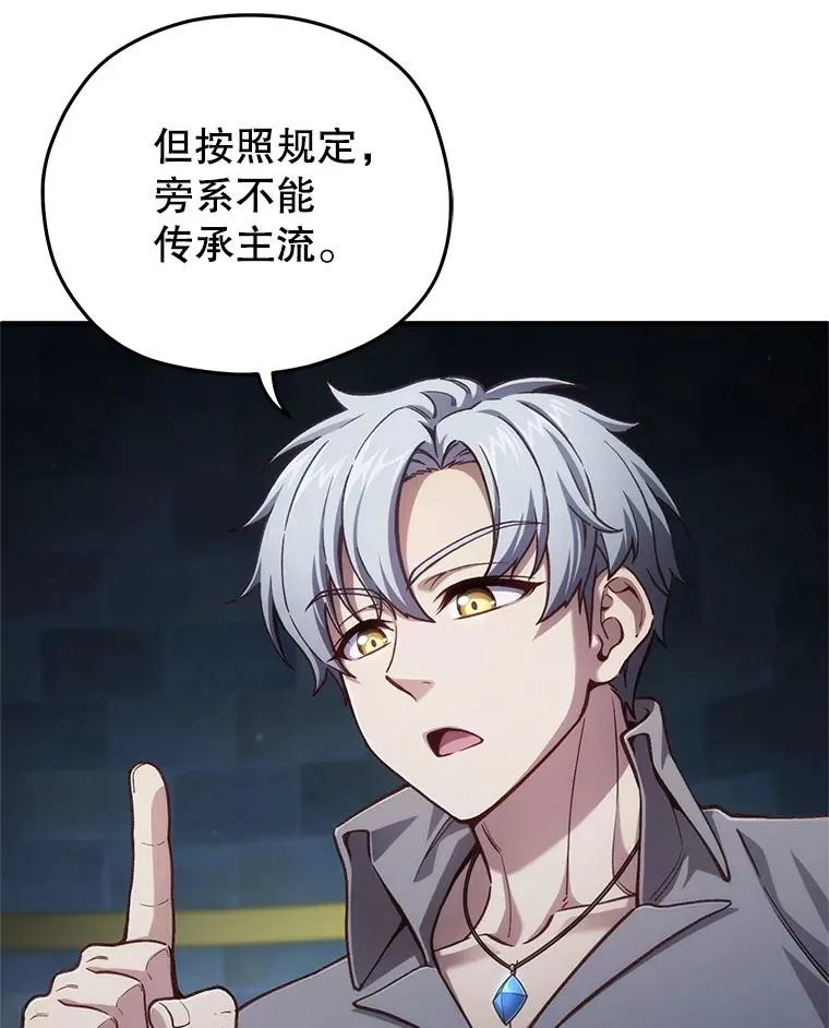 20.风之精灵王 第15页