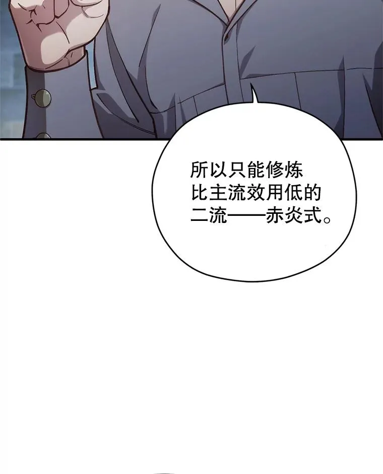 20.风之精灵王 第16页