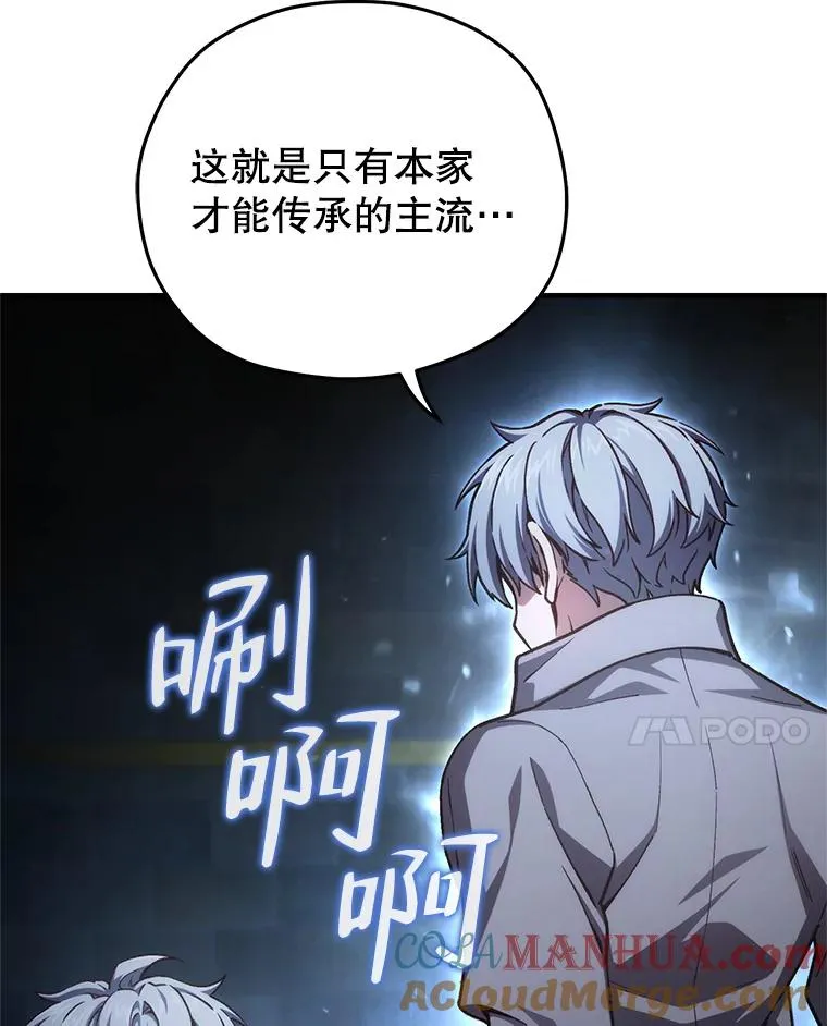 20.风之精灵王 第17页