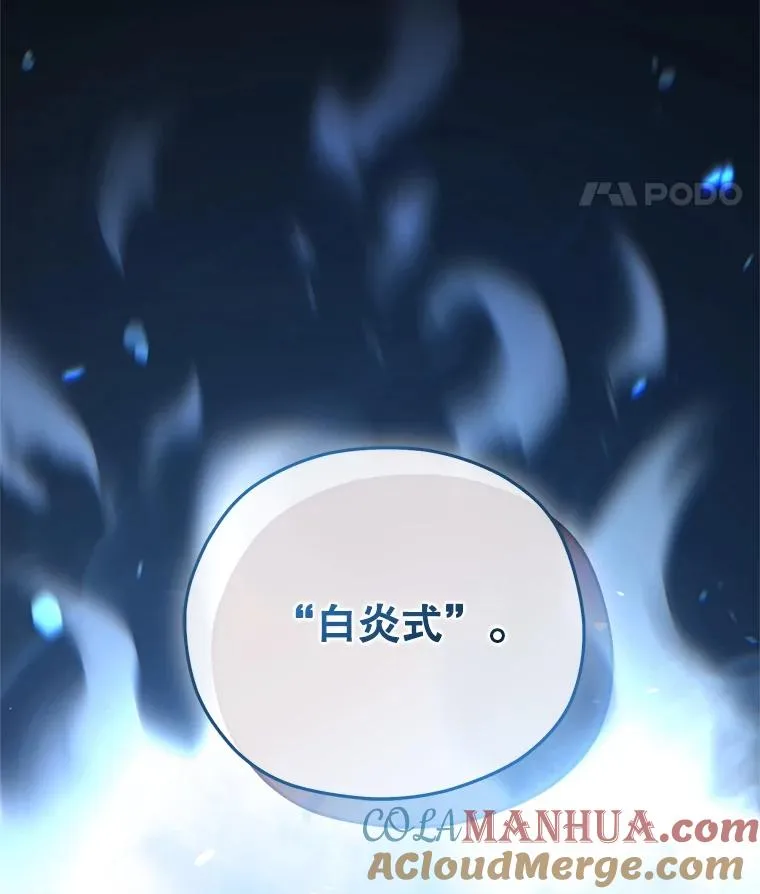 20.风之精灵王 第21页