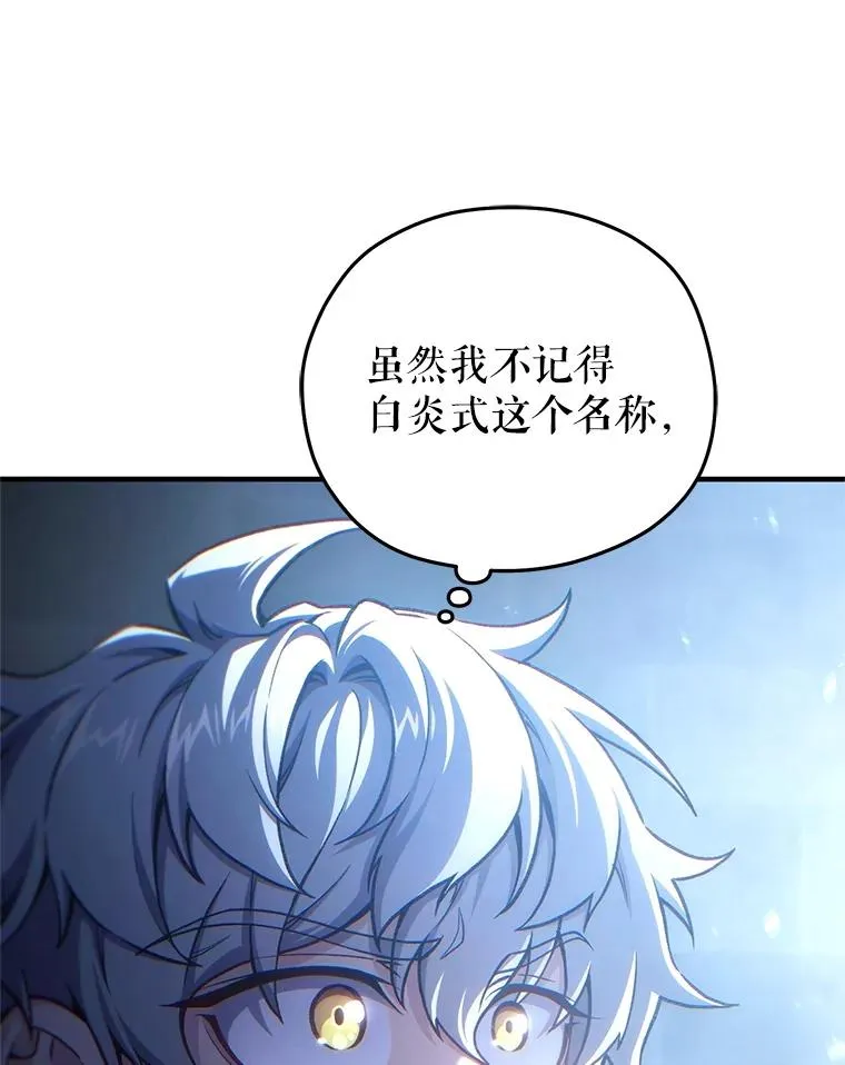 20.风之精灵王 第26页