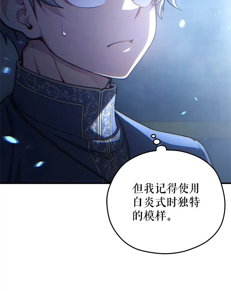 20.风之精灵王 第27页