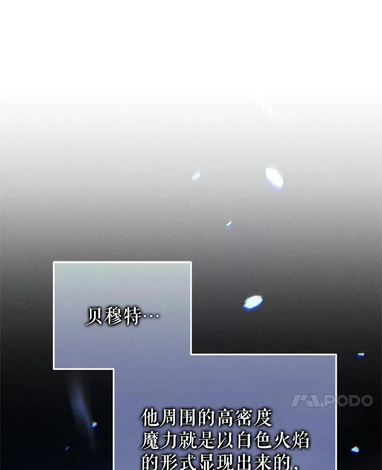 20.风之精灵王 第28页