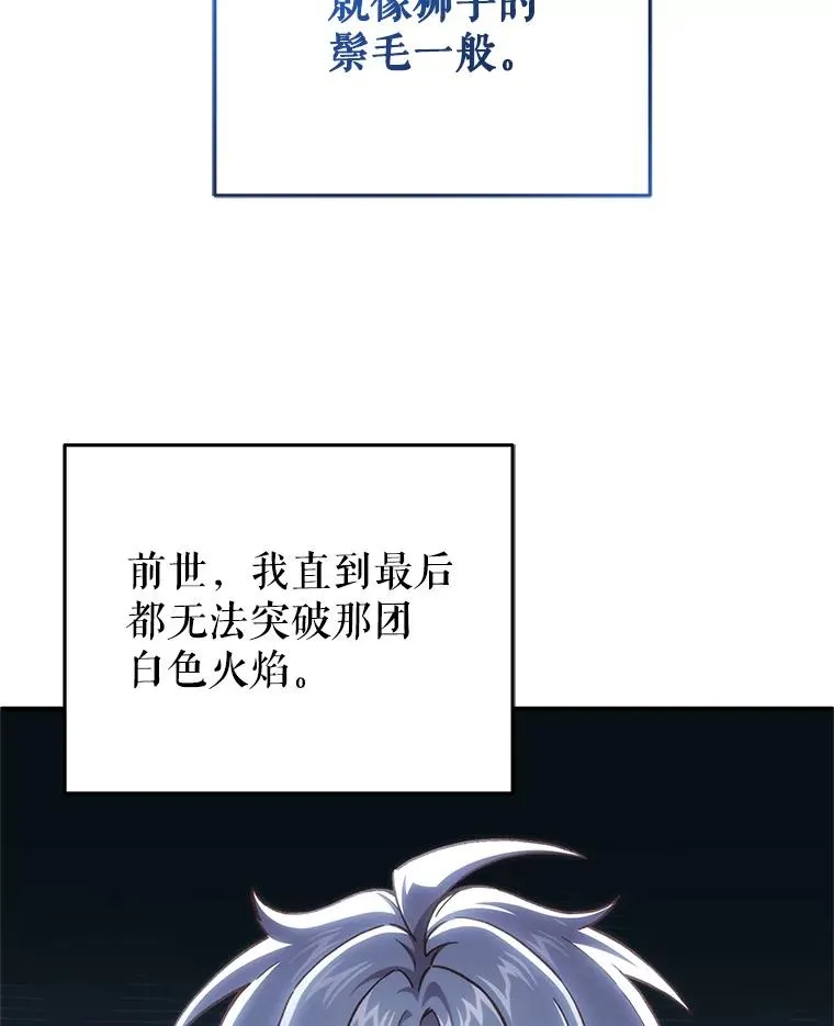 20.风之精灵王 第31页