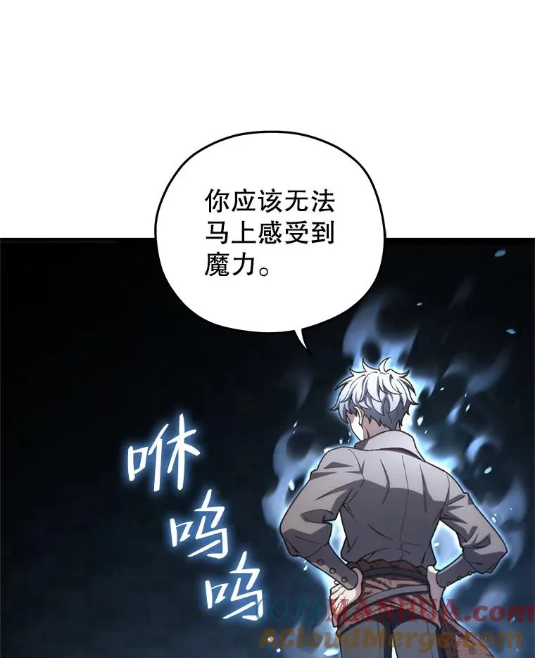 20.风之精灵王 第33页