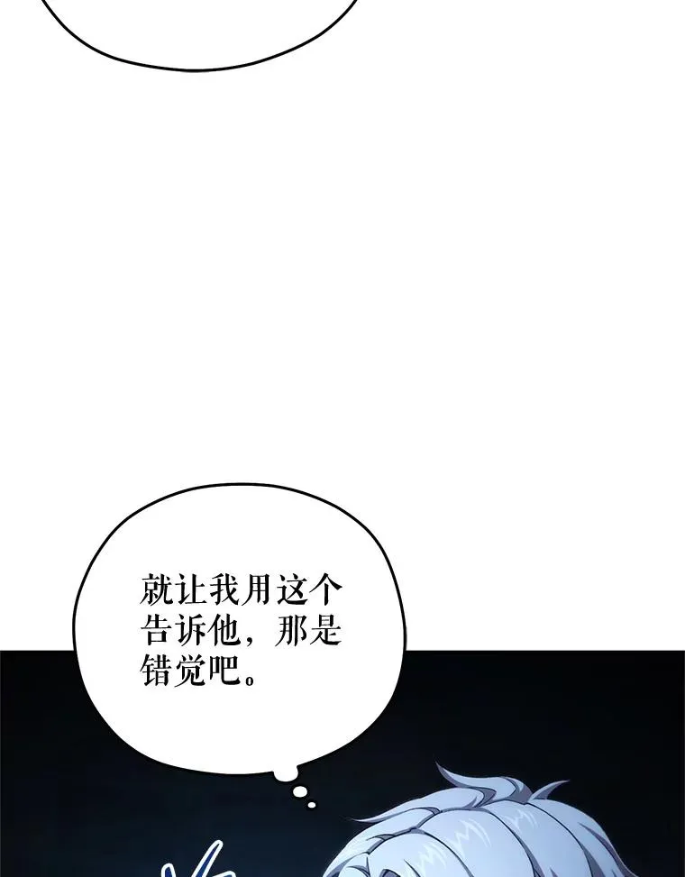 20.风之精灵王 第38页