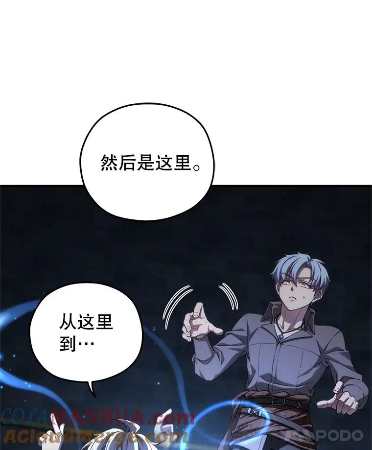 20.风之精灵王 第45页
