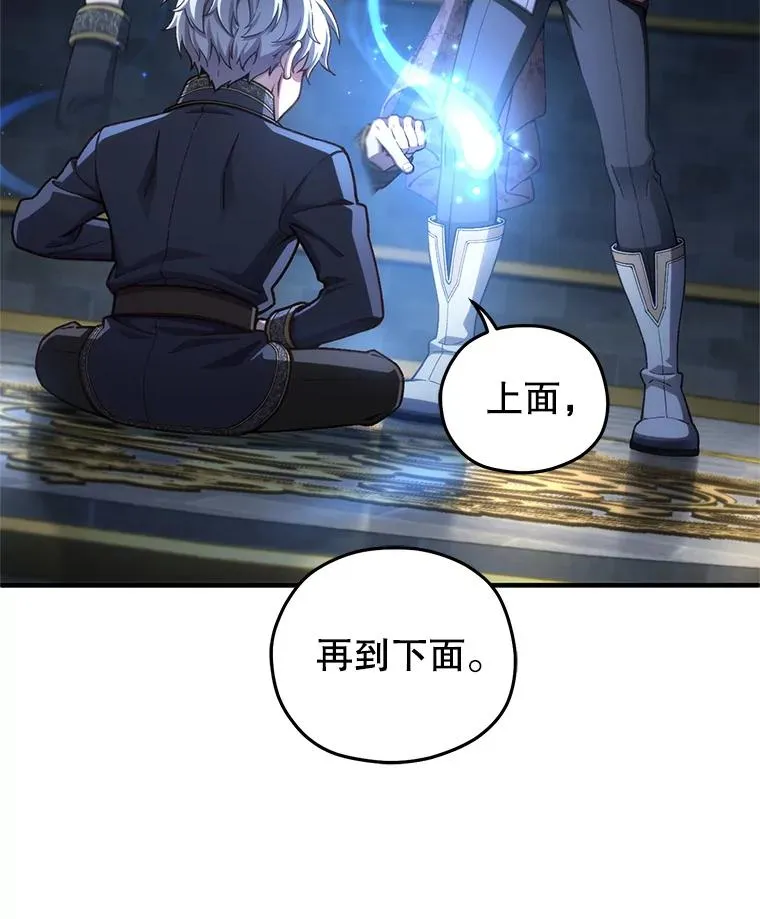 20.风之精灵王 第46页