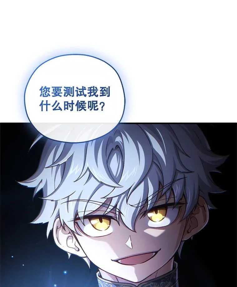 20.风之精灵王 第47页