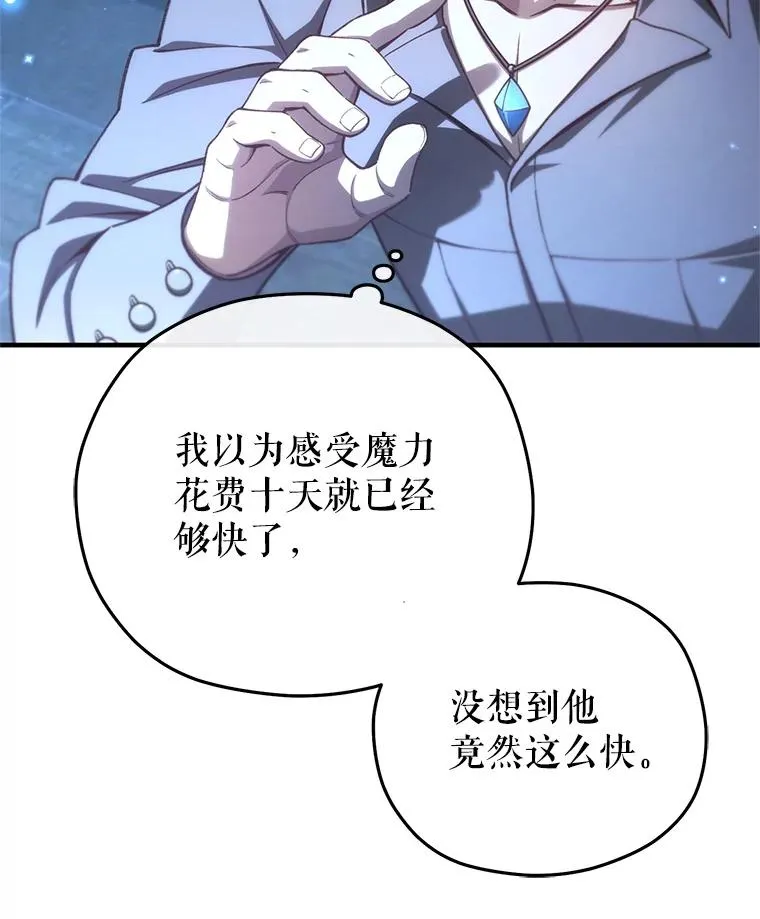 20.风之精灵王 第50页