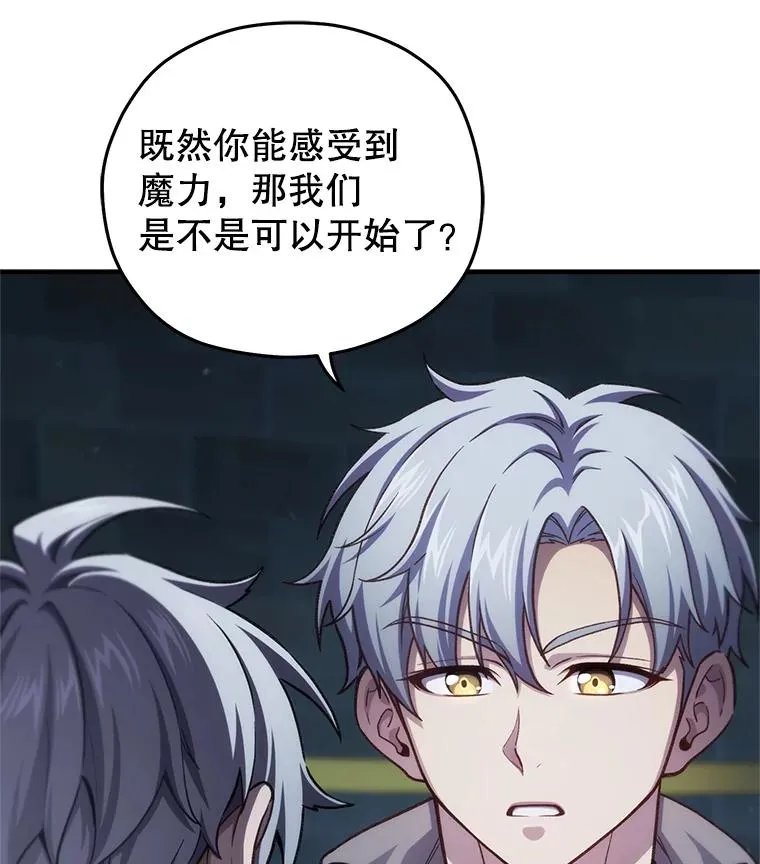 20.风之精灵王 第55页