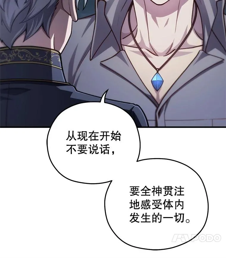 20.风之精灵王 第56页