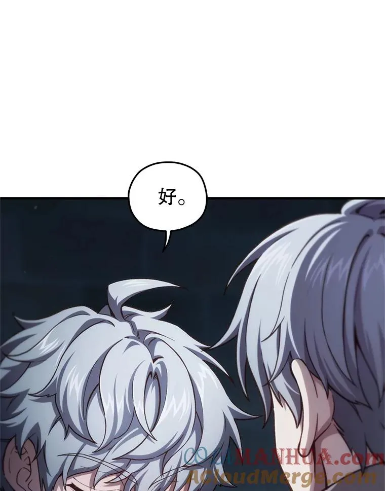 20.风之精灵王 第57页