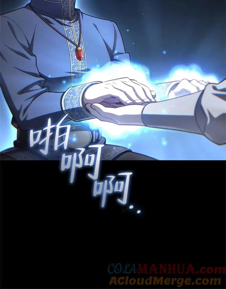 20.风之精灵王 第61页
