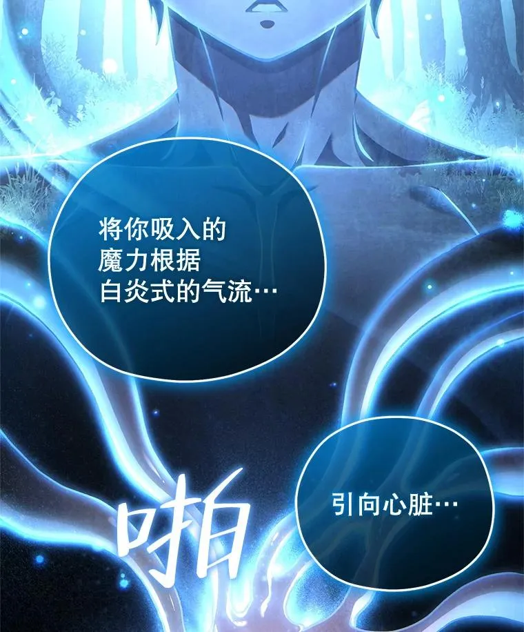 20.风之精灵王 第64页