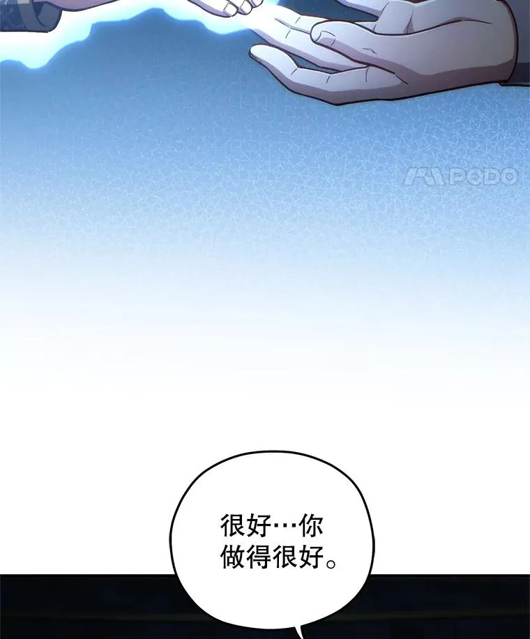 20.风之精灵王 第67页