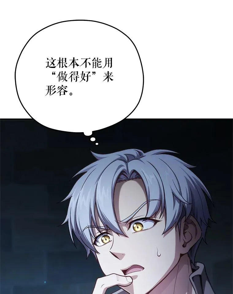 20.风之精灵王 第71页