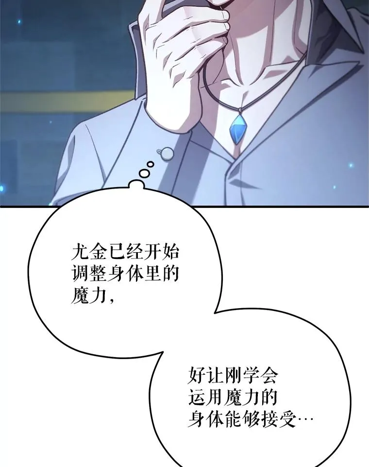 20.风之精灵王 第72页