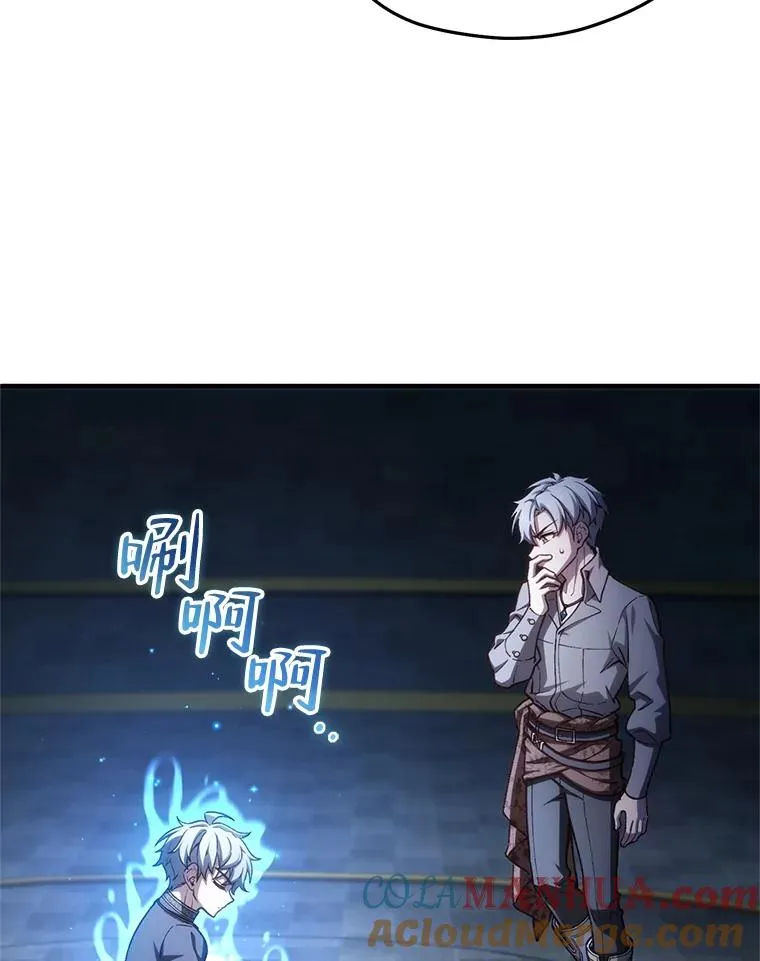 20.风之精灵王 第73页