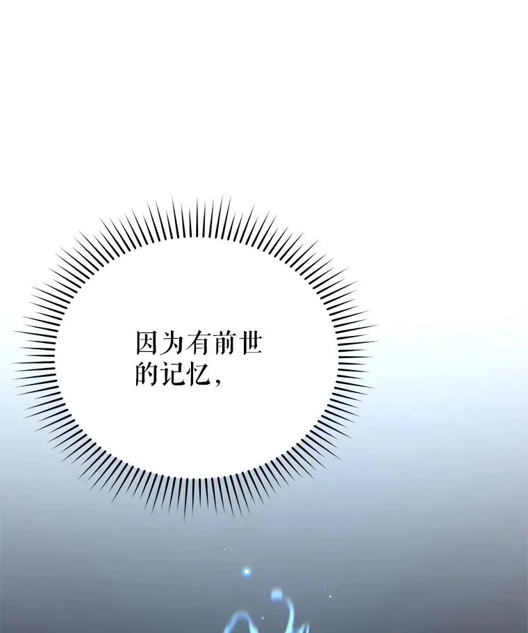 20.风之精灵王 第76页