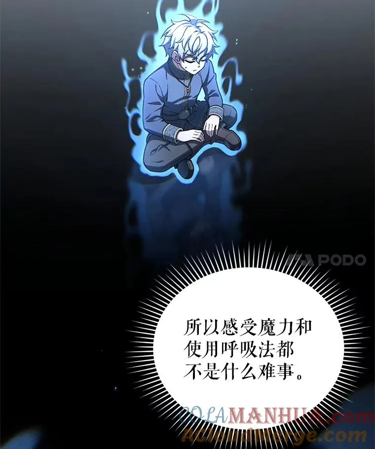 20.风之精灵王 第77页