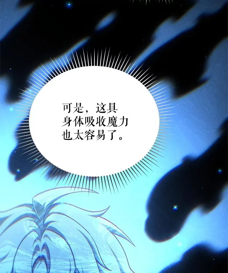 20.风之精灵王 第78页