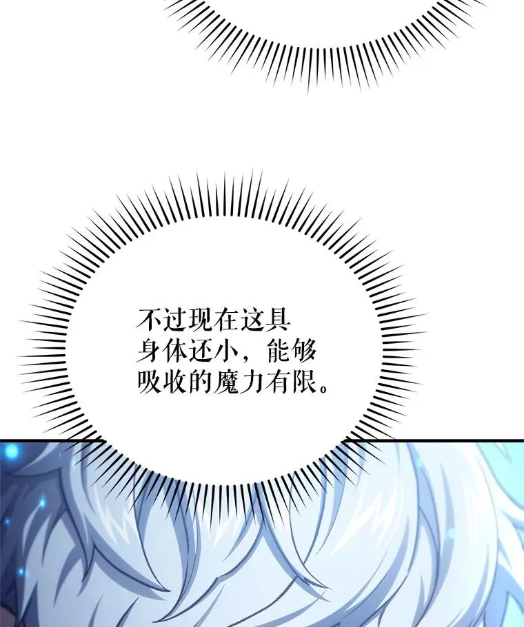 20.风之精灵王 第80页