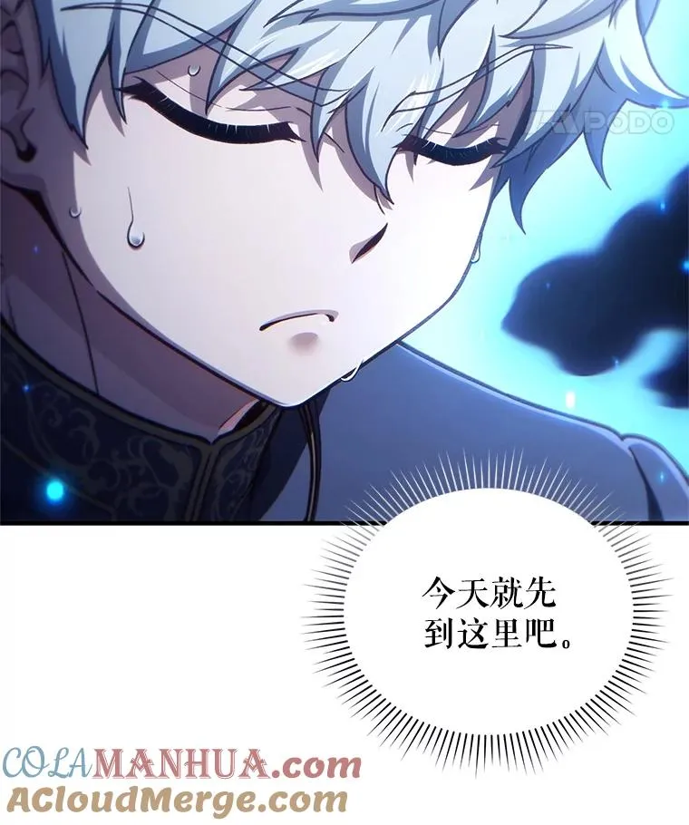 20.风之精灵王 第81页