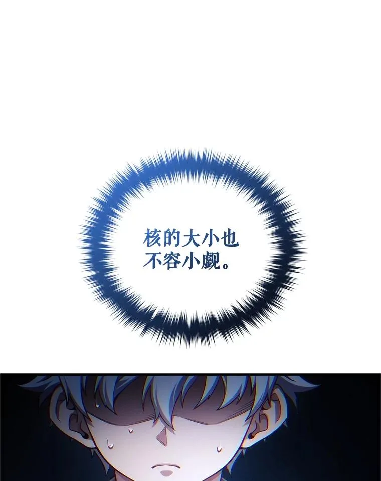 20.风之精灵王 第88页