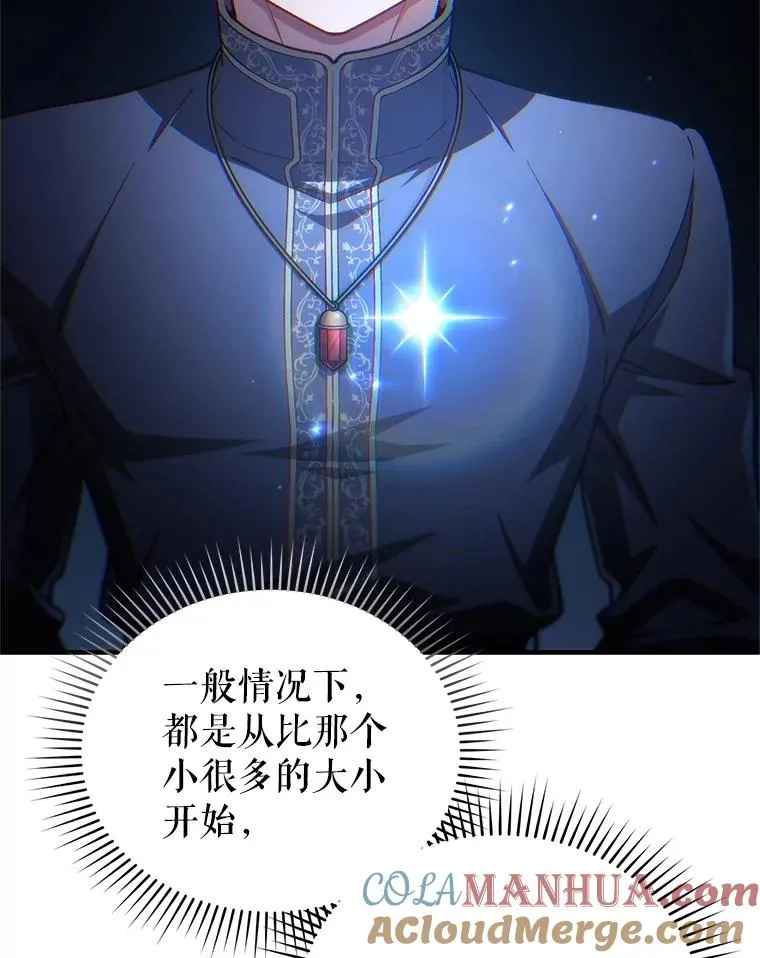 20.风之精灵王 第89页