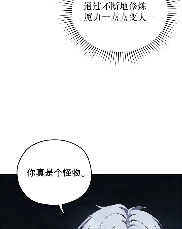 20.风之精灵王 第90页