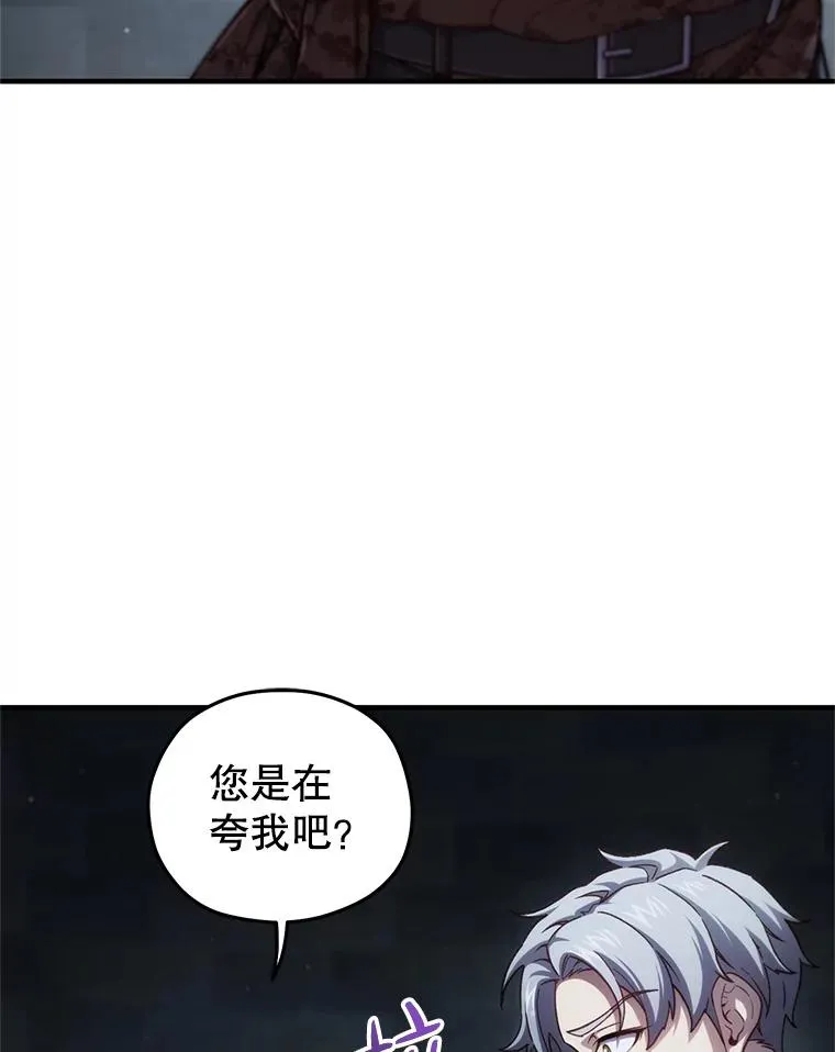 20.风之精灵王 第92页