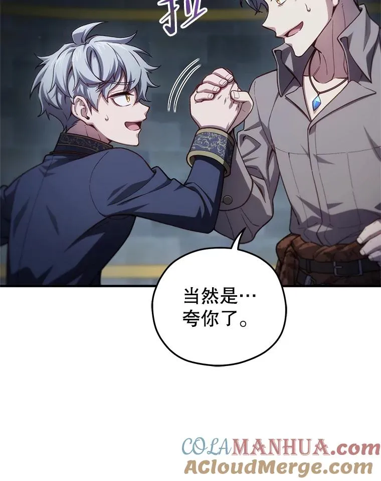 20.风之精灵王 第93页