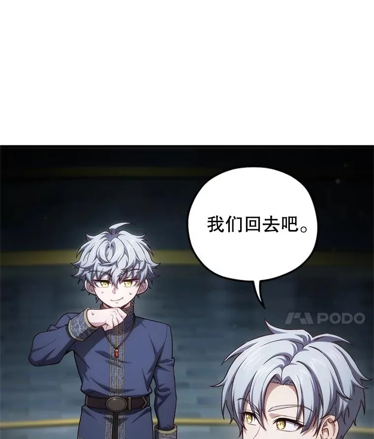 20.风之精灵王 第94页