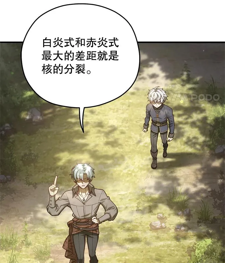 20.风之精灵王 第98页