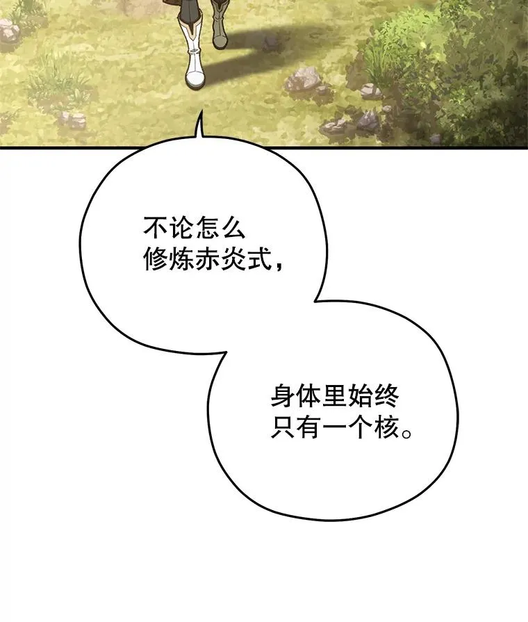 20.风之精灵王 第99页