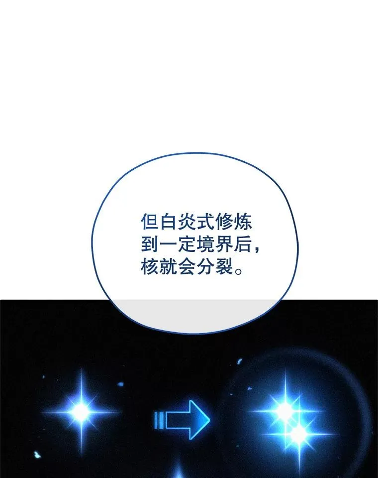 20.风之精灵王 第100页
